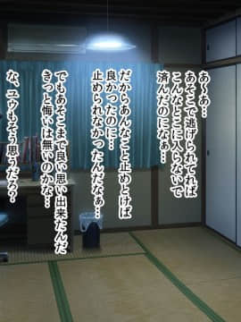 (同人CG集) [アメラムネ] J○駆け出し××Tuber／佐倉 悠_J○××Tuber_226