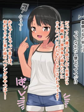 (同人CG集) [アメラムネ] J○駆け出し××Tuber／佐倉 悠_J○××Tuber_242