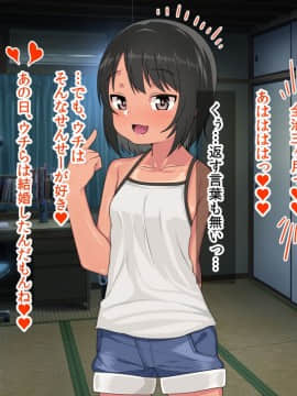(同人CG集) [アメラムネ] J○駆け出し××Tuber／佐倉 悠_J○××Tuber_243