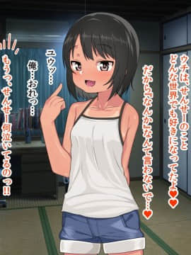 (同人CG集) [アメラムネ] J○駆け出し××Tuber／佐倉 悠_J○××Tuber_244