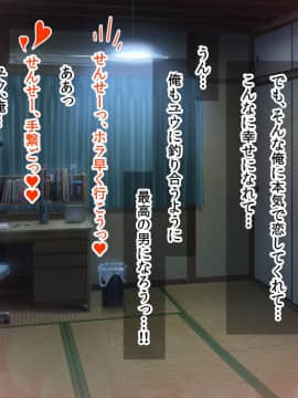 (同人CG集) [アメラムネ] J○駆け出し××Tuber／佐倉 悠_J○××Tuber_245