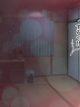 (同人CG集) [アメラムネ] J○駆け出し××Tuber／佐倉 悠_J○××Tuber_246