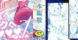 [風的工房][水龍敬] ようこそ水龍敬ランド 歡迎光臨 水龍敬濕樂園_000-1