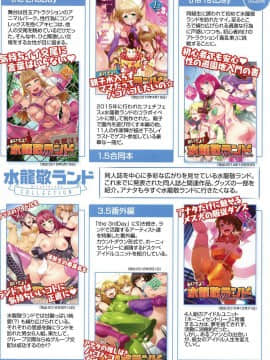 [風的工房][水龍敬] ようこそ水龍敬ランド 歡迎光臨 水龍敬濕樂園_004