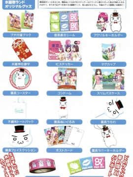 [風的工房][水龍敬] ようこそ水龍敬ランド 歡迎光臨 水龍敬濕樂園_008