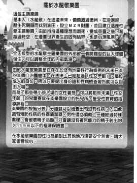 [風的工房][水龍敬] ようこそ水龍敬ランド 歡迎光臨 水龍敬濕樂園_012