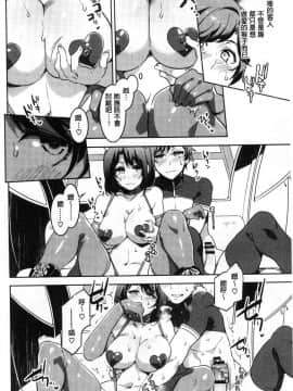 [風的工房][水龍敬] ようこそ水龍敬ランド 歡迎光臨 水龍敬濕樂園_032