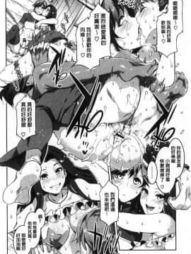[風的工房][水龍敬] ようこそ水龍敬ランド 歡迎光臨 水龍敬濕樂園_038