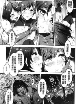 [風的工房][水龍敬] ようこそ水龍敬ランド 歡迎光臨 水龍敬濕樂園_041