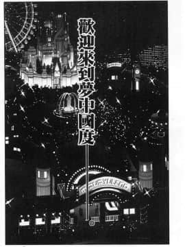 [風的工房][水龍敬] ようこそ水龍敬ランド 歡迎光臨 水龍敬濕樂園_046
