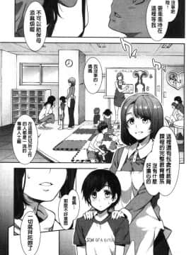 [風的工房][水龍敬] ようこそ水龍敬ランド 歡迎光臨 水龍敬濕樂園_051