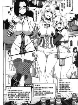 [風的工房][水龍敬] ようこそ水龍敬ランド 歡迎光臨 水龍敬濕樂園_052