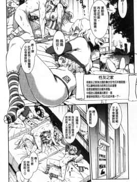 [風的工房][水龍敬] ようこそ水龍敬ランド 歡迎光臨 水龍敬濕樂園_062