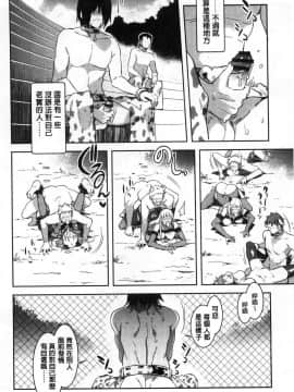 [風的工房][水龍敬] ようこそ水龍敬ランド 歡迎光臨 水龍敬濕樂園_074