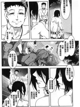 [風的工房][水龍敬] ようこそ水龍敬ランド 歡迎光臨 水龍敬濕樂園_076