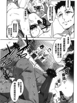 [風的工房][水龍敬] ようこそ水龍敬ランド 歡迎光臨 水龍敬濕樂園_079