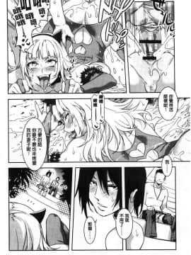 [風的工房][水龍敬] ようこそ水龍敬ランド 歡迎光臨 水龍敬濕樂園_080