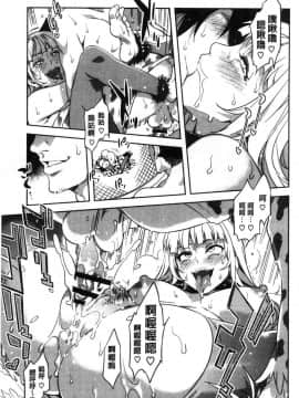 [風的工房][水龍敬] ようこそ水龍敬ランド 歡迎光臨 水龍敬濕樂園_087