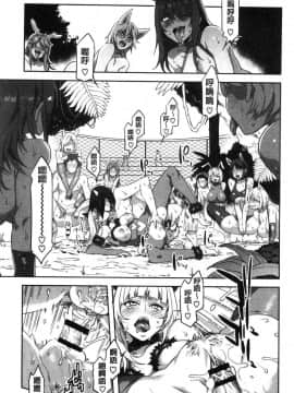 [風的工房][水龍敬] ようこそ水龍敬ランド 歡迎光臨 水龍敬濕樂園_091