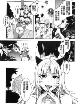 [風的工房][水龍敬] ようこそ水龍敬ランド 歡迎光臨 水龍敬濕樂園_093