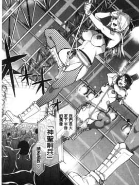 [風的工房][水龍敬] ようこそ水龍敬ランド 歡迎光臨 水龍敬濕樂園_099