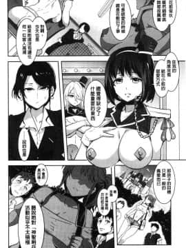 [風的工房][水龍敬] ようこそ水龍敬ランド 歡迎光臨 水龍敬濕樂園_104