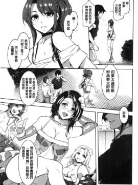 [風的工房][水龍敬] ようこそ水龍敬ランド 歡迎光臨 水龍敬濕樂園_105