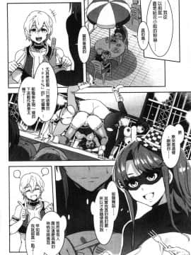 [風的工房][水龍敬] ようこそ水龍敬ランド 歡迎光臨 水龍敬濕樂園_116