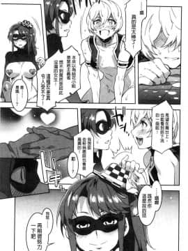[風的工房][水龍敬] ようこそ水龍敬ランド 歡迎光臨 水龍敬濕樂園_125