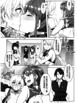 [風的工房][水龍敬] ようこそ水龍敬ランド 歡迎光臨 水龍敬濕樂園_129