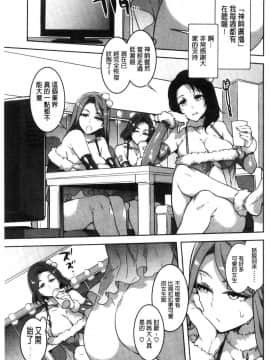 [風的工房][水龍敬] ようこそ水龍敬ランド 歡迎光臨 水龍敬濕樂園_143