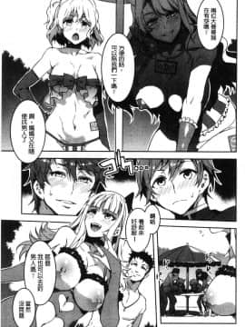 [風的工房][水龍敬] ようこそ水龍敬ランド 歡迎光臨 水龍敬濕樂園_153