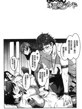 [風的工房][水龍敬] ようこそ水龍敬ランド 歡迎光臨 水龍敬濕樂園_156