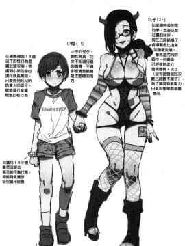 [風的工房][水龍敬] ようこそ水龍敬ランド 歡迎光臨 水龍敬濕樂園_163