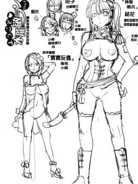 [風的工房][水龍敬] ようこそ水龍敬ランド 歡迎光臨 水龍敬濕樂園_167