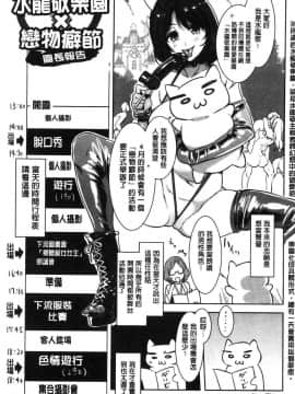 [風的工房][水龍敬] ようこそ水龍敬ランド 歡迎光臨 水龍敬濕樂園_169