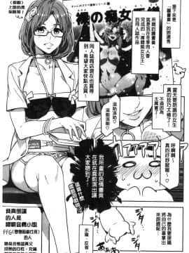 [風的工房][水龍敬] ようこそ水龍敬ランド 歡迎光臨 水龍敬濕樂園_171