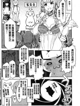 [風的工房][水龍敬] ようこそ水龍敬ランド 歡迎光臨 水龍敬濕樂園_172