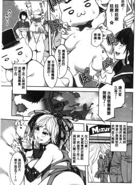 [風的工房][水龍敬] ようこそ水龍敬ランド 歡迎光臨 水龍敬濕樂園_175