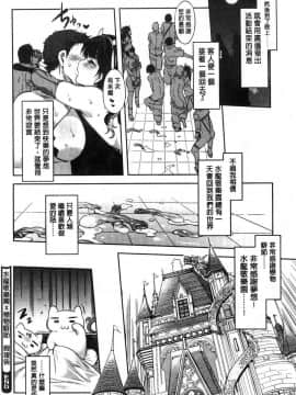 [風的工房][水龍敬] ようこそ水龍敬ランド 歡迎光臨 水龍敬濕樂園_182