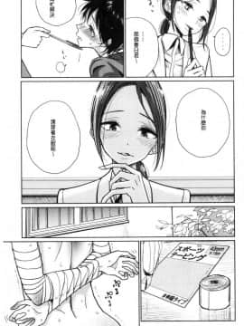 [風的工房][ディビ] 甘く奏でて 甘美演奏曲_046