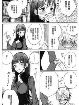 [風的工房][ディビ] 甘く奏でて 甘美演奏曲_067