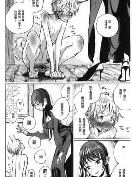 [風的工房][ディビ] 甘く奏でて 甘美演奏曲_069