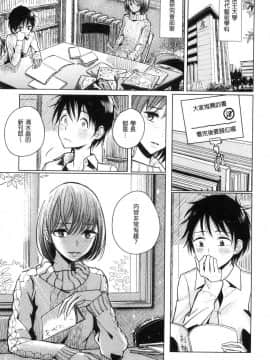 [風的工房][ディビ] 甘く奏でて 甘美演奏曲_084