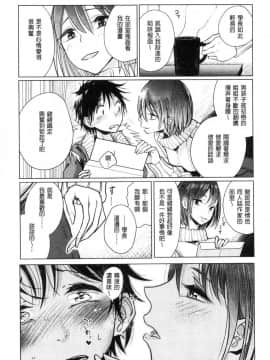 [風的工房][ディビ] 甘く奏でて 甘美演奏曲_088