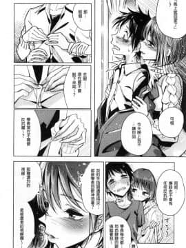 [風的工房][ディビ] 甘く奏でて 甘美演奏曲_089