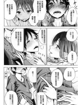 [風的工房][ディビ] 甘く奏でて 甘美演奏曲_091