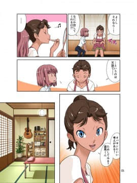 [DOZA Village (どざむら)] となりのオナホさん_05