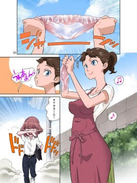 [DOZA Village (どざむら)] となりのオナホさん_47