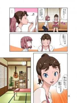 [DOZA Village (どざむら)] となりのオナホさん_49